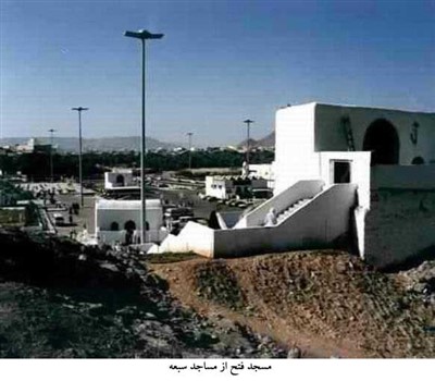 مسجد فتح از  مساجد سبعه